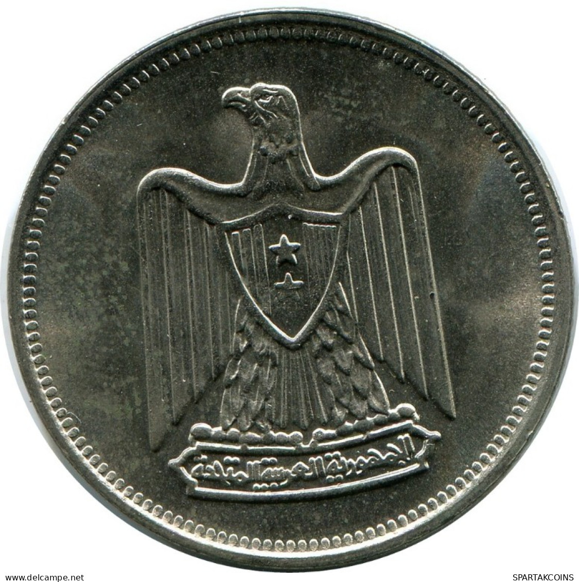 5 QIRSH 1967 EGYPT Islamic Coin #AH659.3.E.A - Egypt