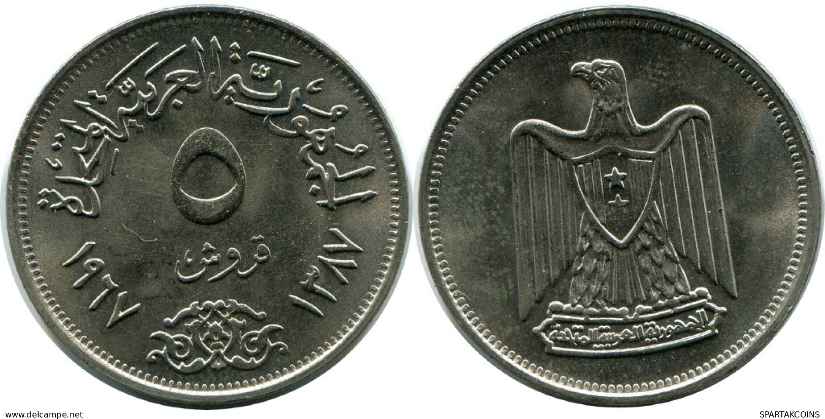 5 QIRSH 1967 EGYPT Islamic Coin #AH659.3.E.A - Egypte
