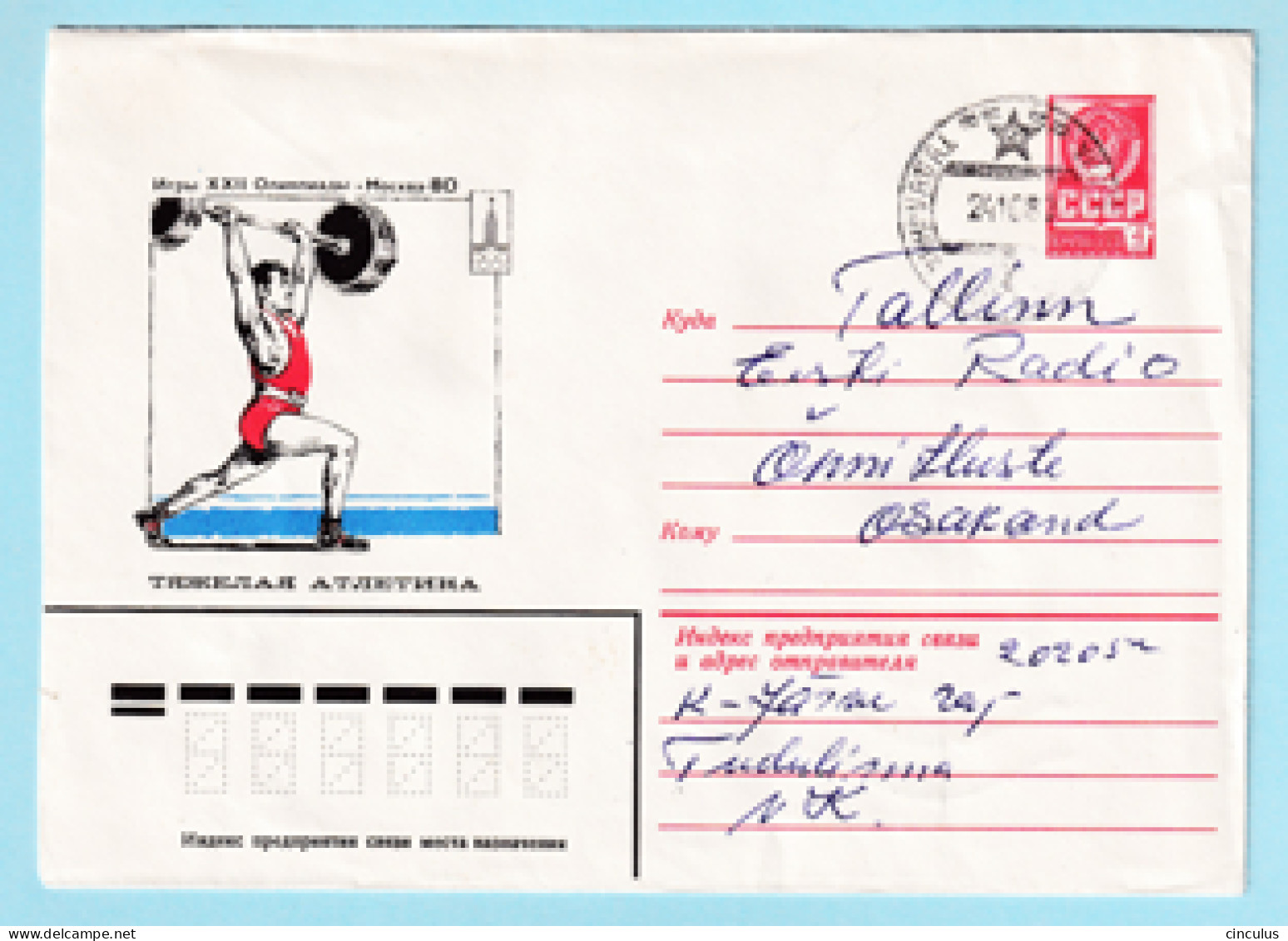 USSR 1979.0913. Summer Olympics 1980, Weight-lifting. Prestamped Cover, Used - 1970-79
