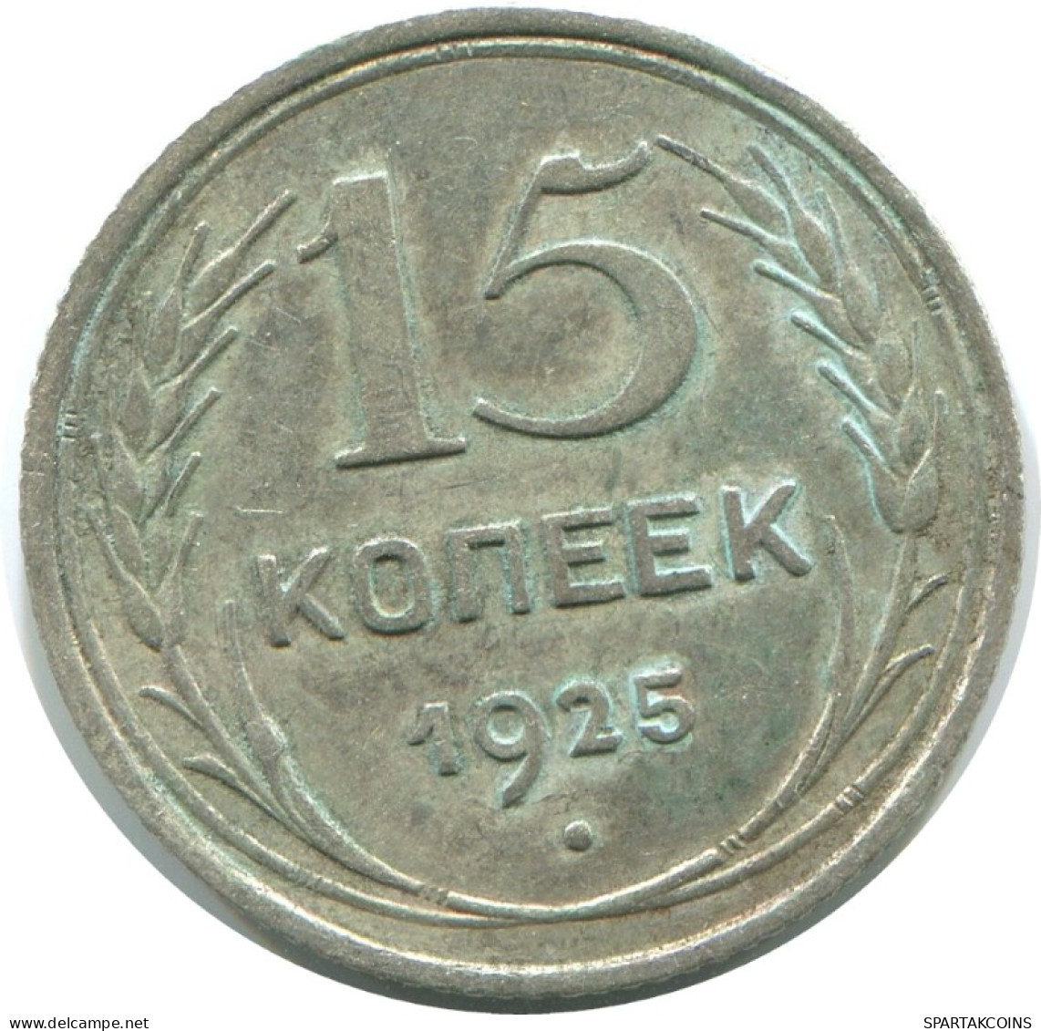 15 KOPEKS 1925 RUSSLAND RUSSIA USSR SILBER Münze HIGH GRADE #AF255.4.D.A - Russia