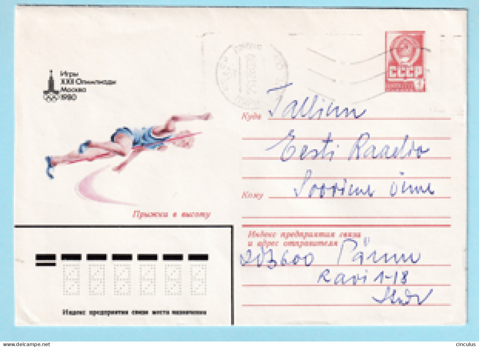 USSR 1979.0913. Summer Olympics 1980, High Jump. Prestamped Cover, Used - 1970-79