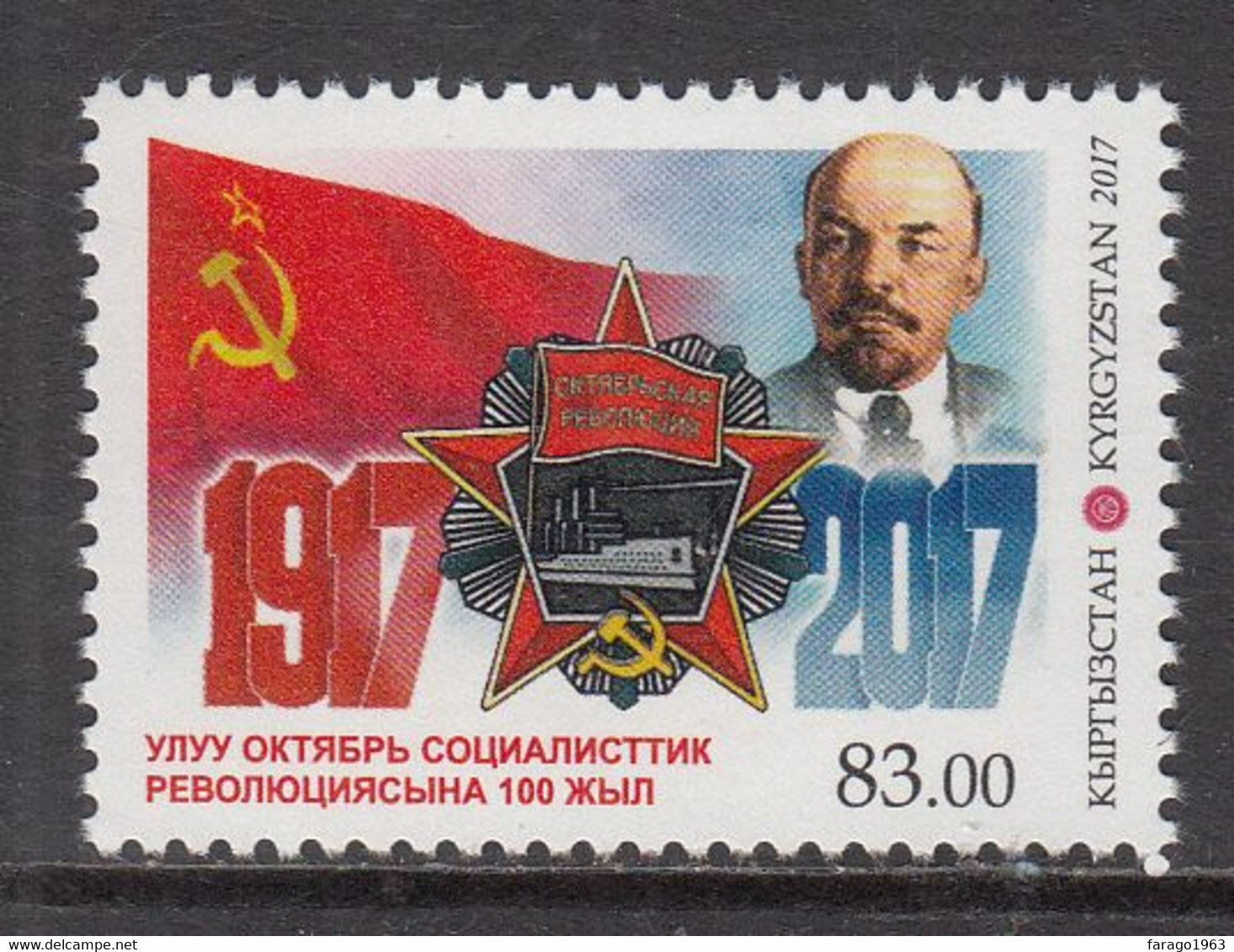2017 Kyrgyzstan October Revolution Lenin Complete Set Of 1  MNH - Kirgizië