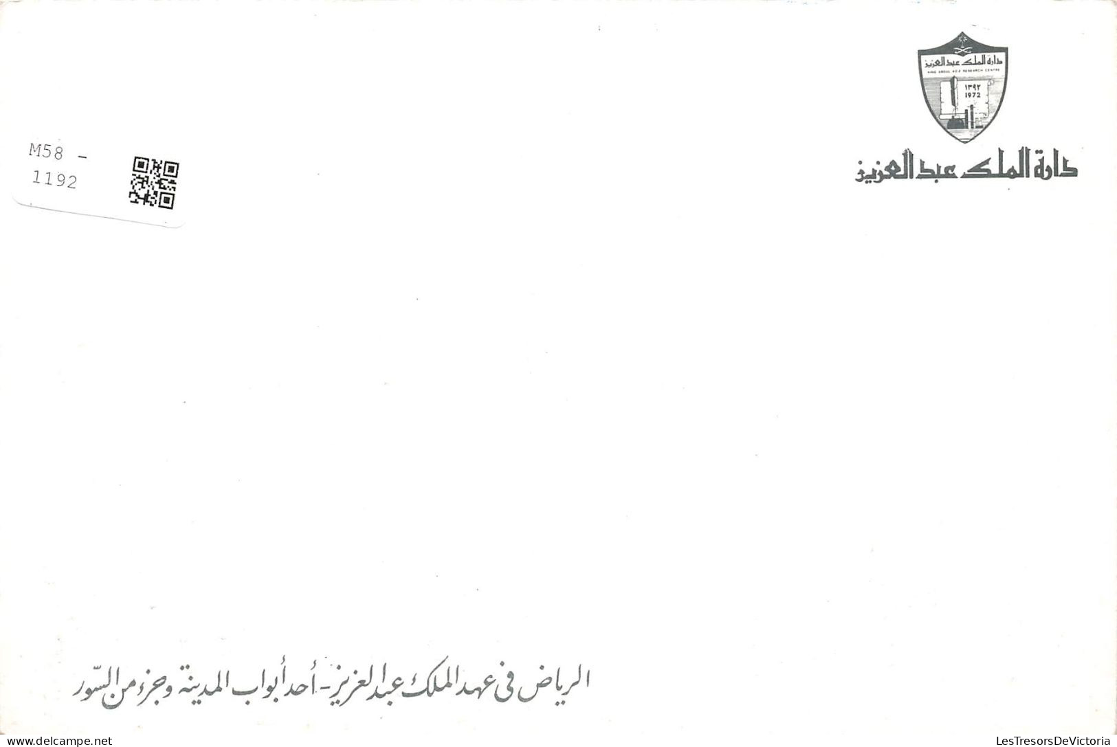 ARABIE SAOUDITE - Sous Le Règne Du Roi Abdulaziz - Une Des Portes De La Ville Et Une Partie De La Tour - Carte Postale - Arabie Saoudite