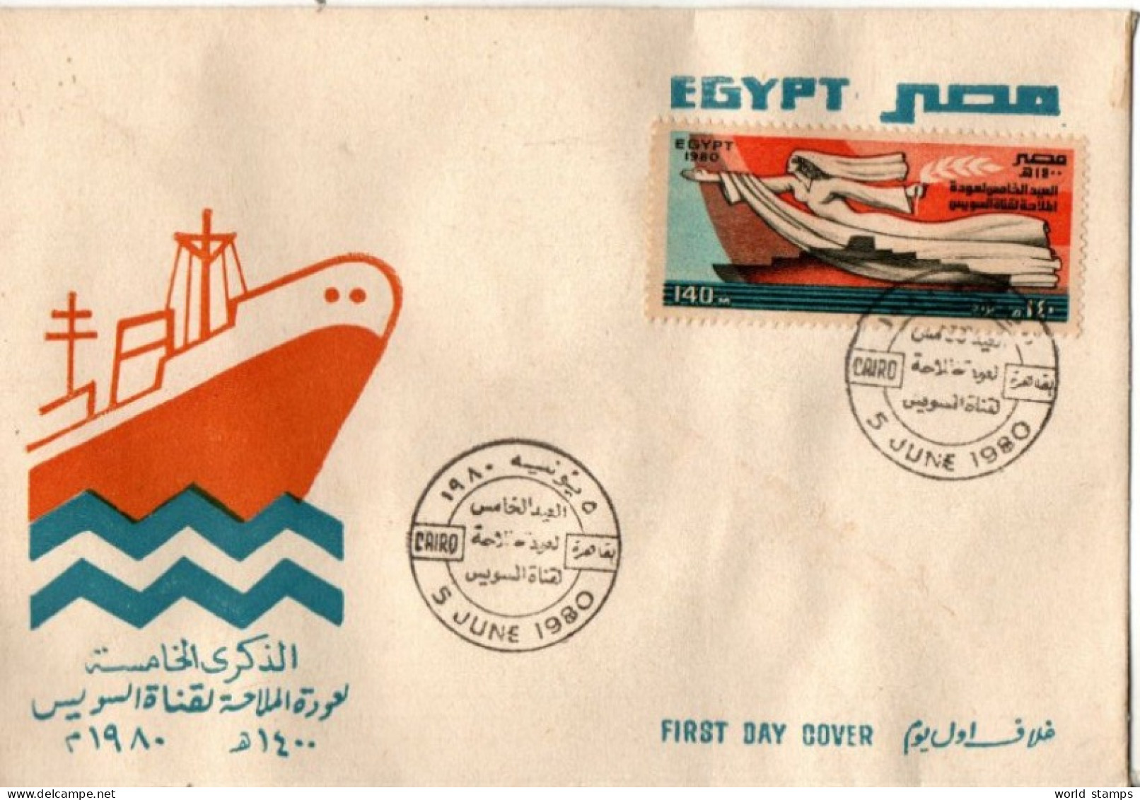 EGYPTE 1980 FDC - Briefe U. Dokumente