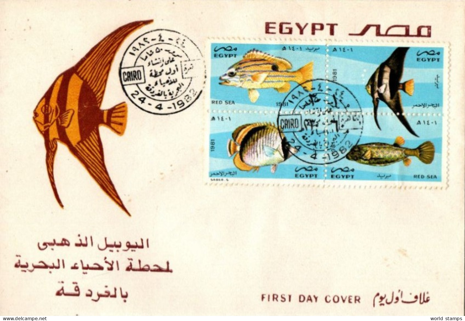 EGYPTE 1982 FDC - Cartas & Documentos