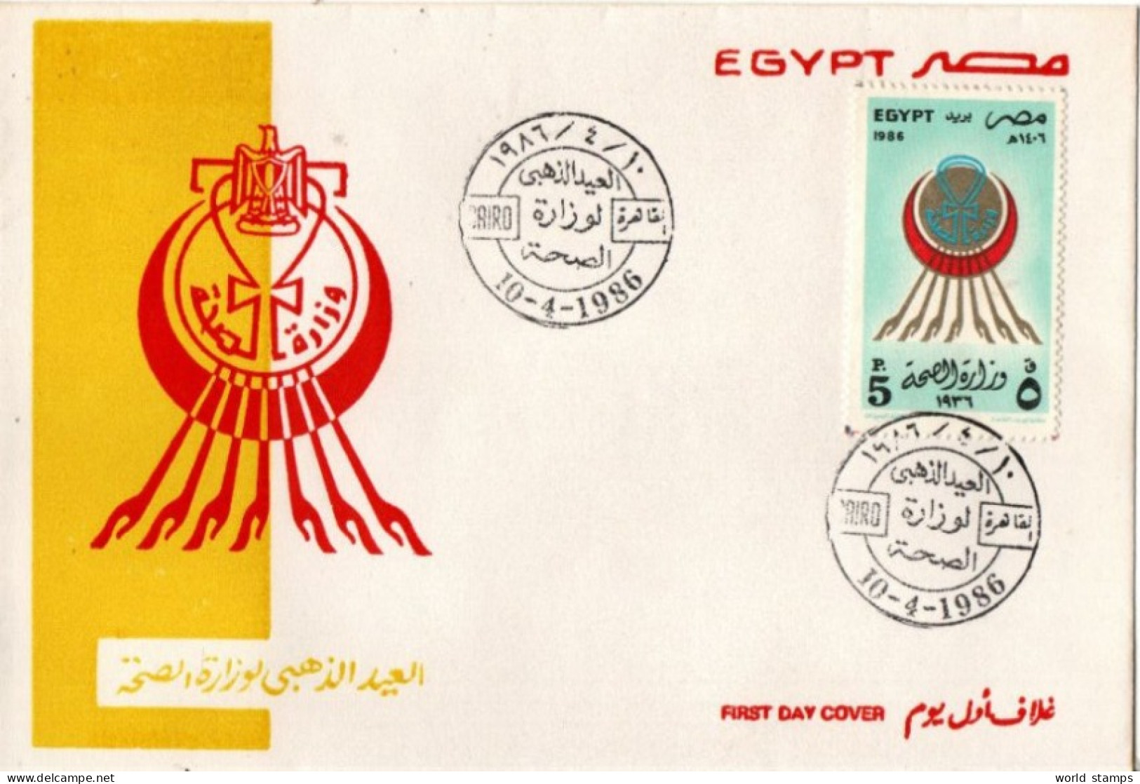 EGYPTE 1986 FDC - Brieven En Documenten