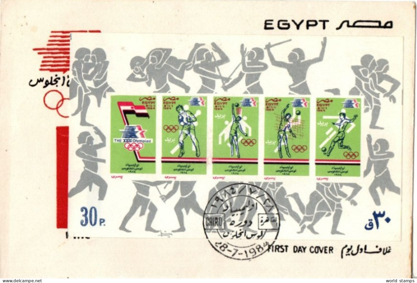 EGYPTE 1984 FDC - Lettres & Documents