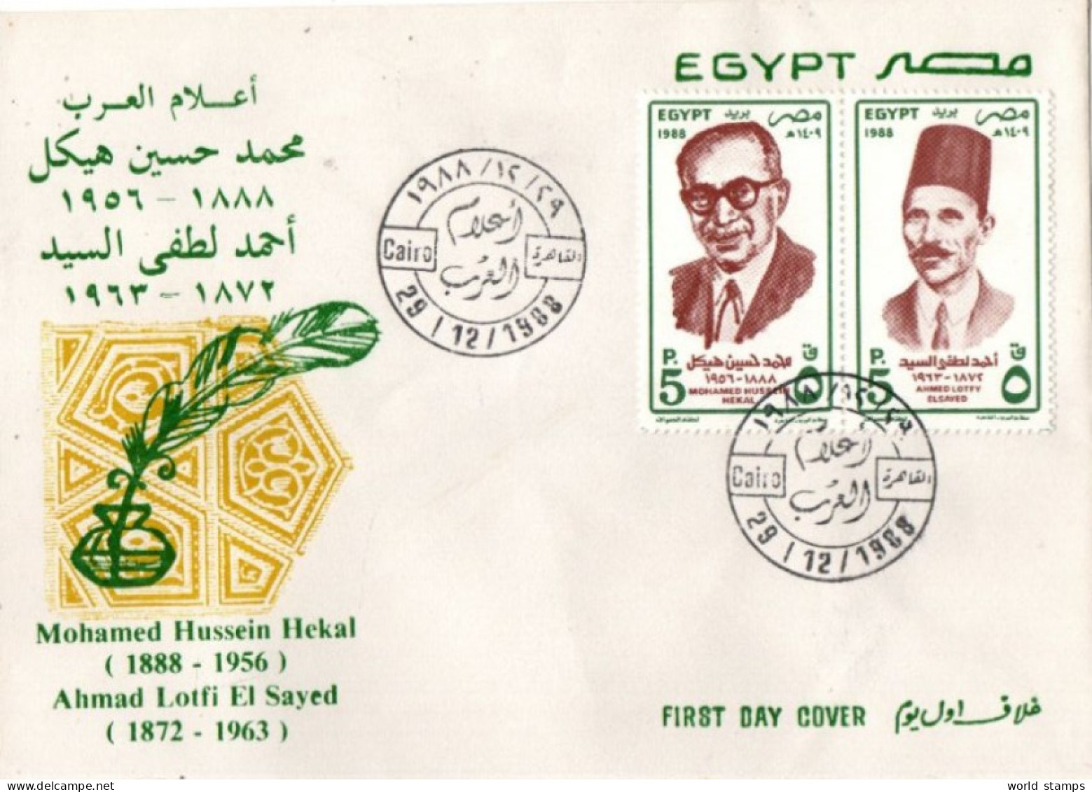 EGYPTE 1988 FDC - Lettres & Documents