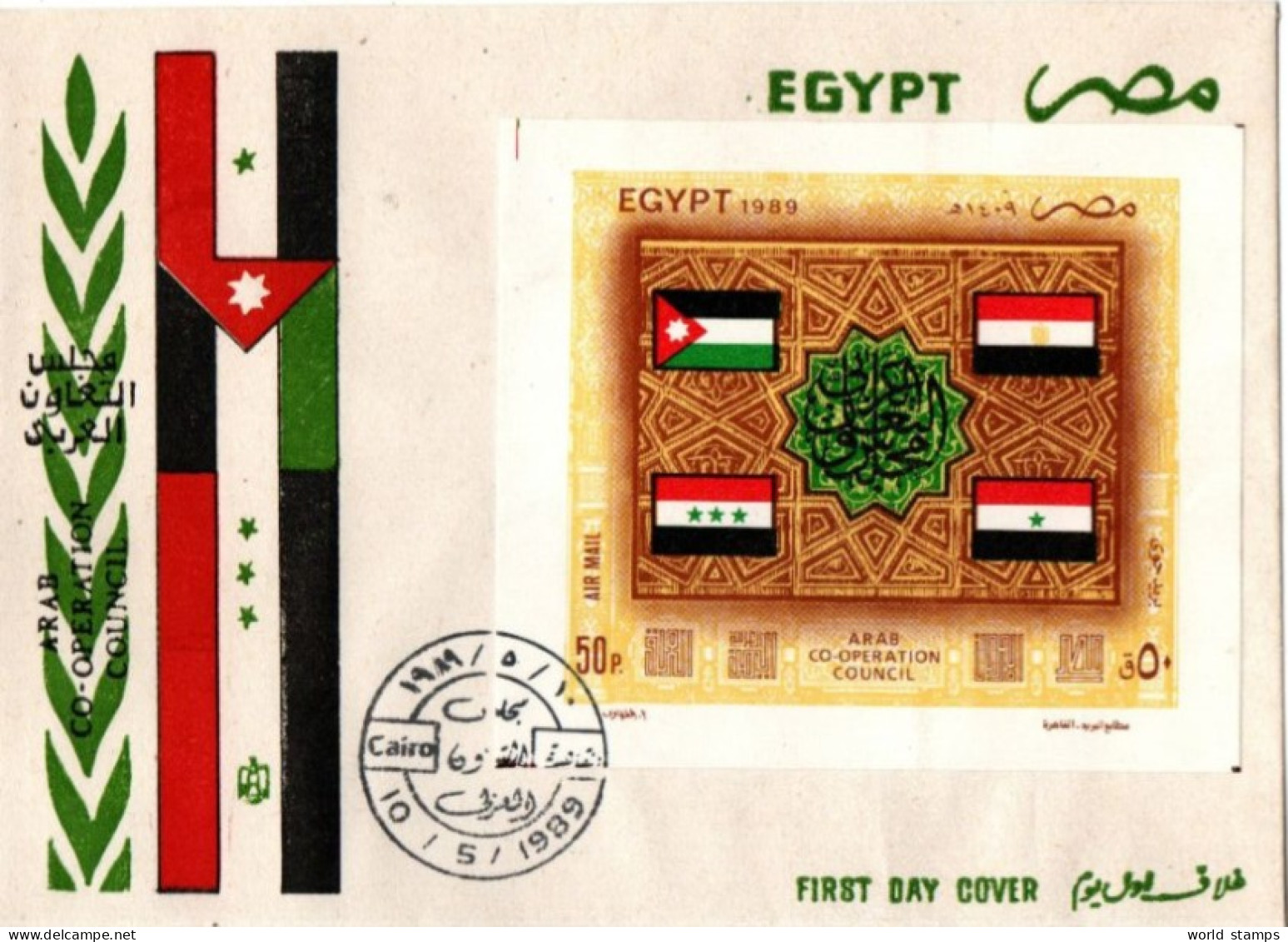 EGYPTE 1989 FDC - Brieven En Documenten