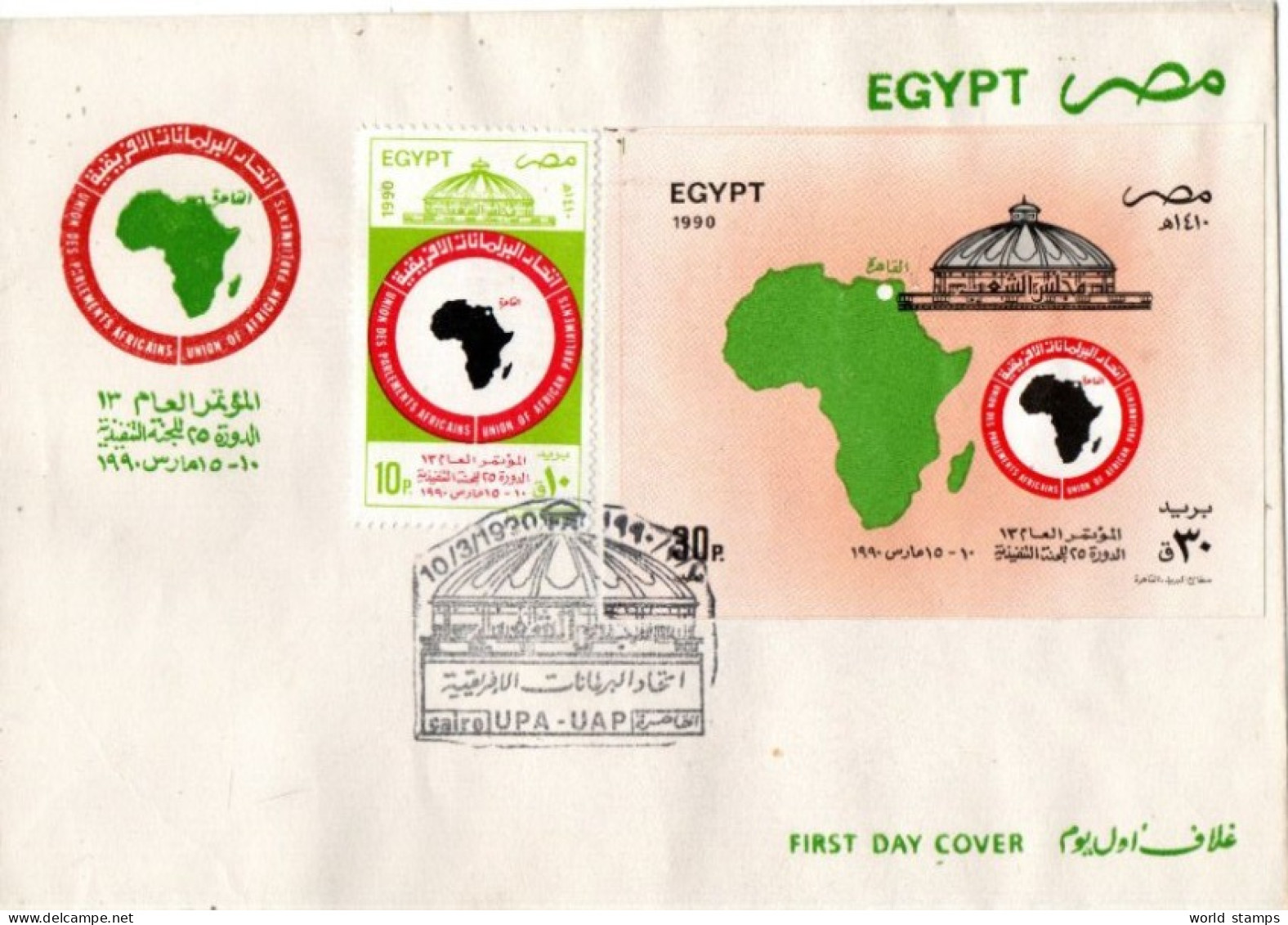 EGYPTE 1990 FDC - Cartas & Documentos