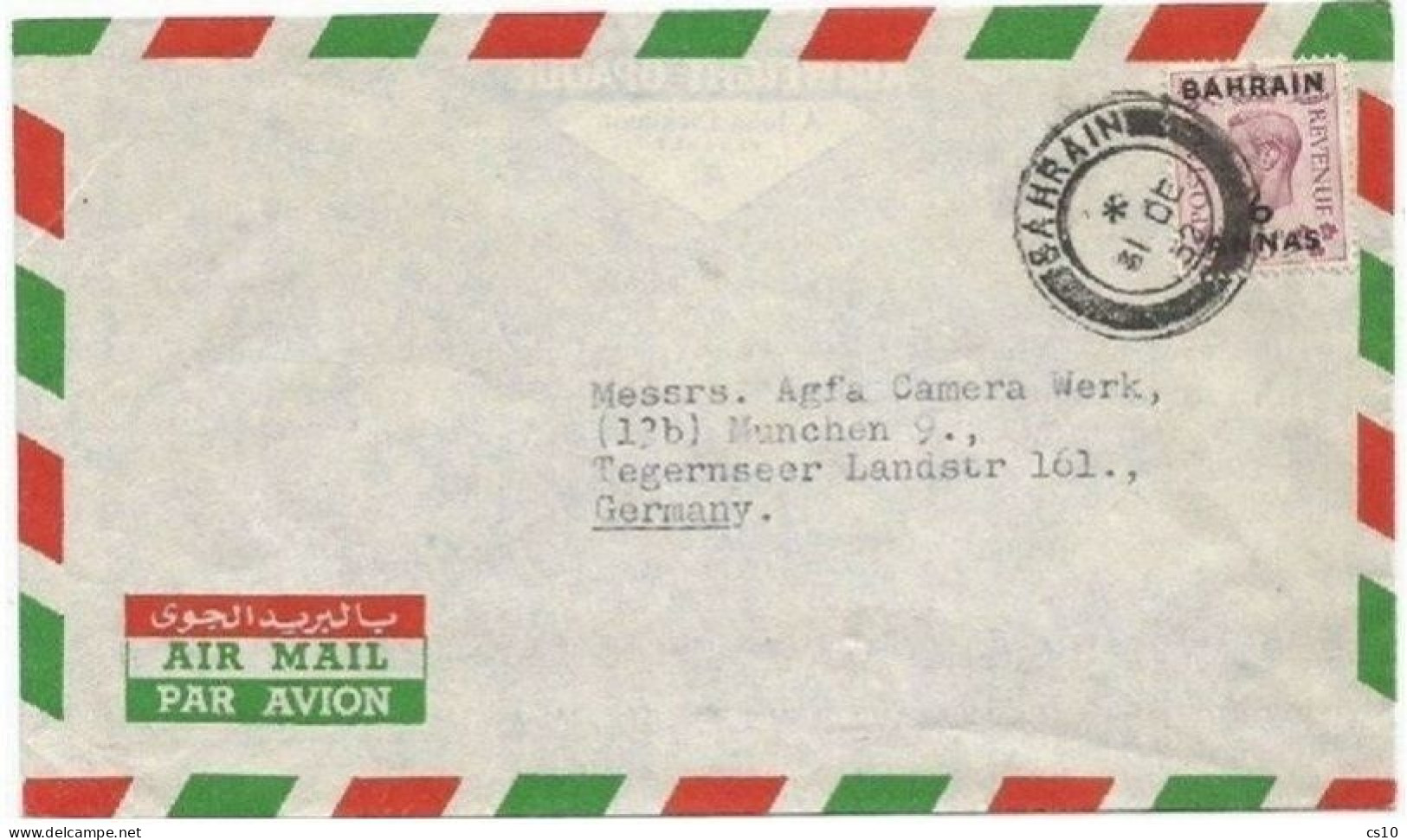 Bahrain British ADM King Geoorge D.6 OVPT 6annas SOLO Franking Airmail Commerce CV 31dec1952 To Germany - Bahrein (1965-...)