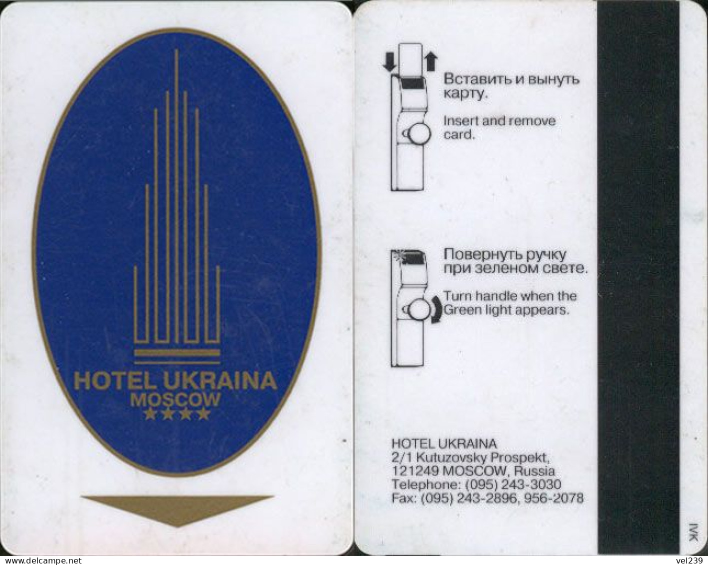 Russia. Moscow. Hotel Ukraina - Hotelsleutels (kaarten)