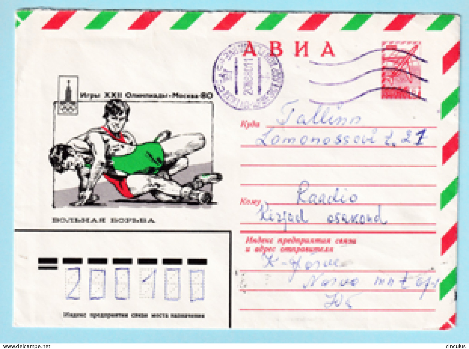 USSR 1979.0913. Summer Olympics 1980, Free-style Wrestling. Prestamped Cover, Used - 1970-79