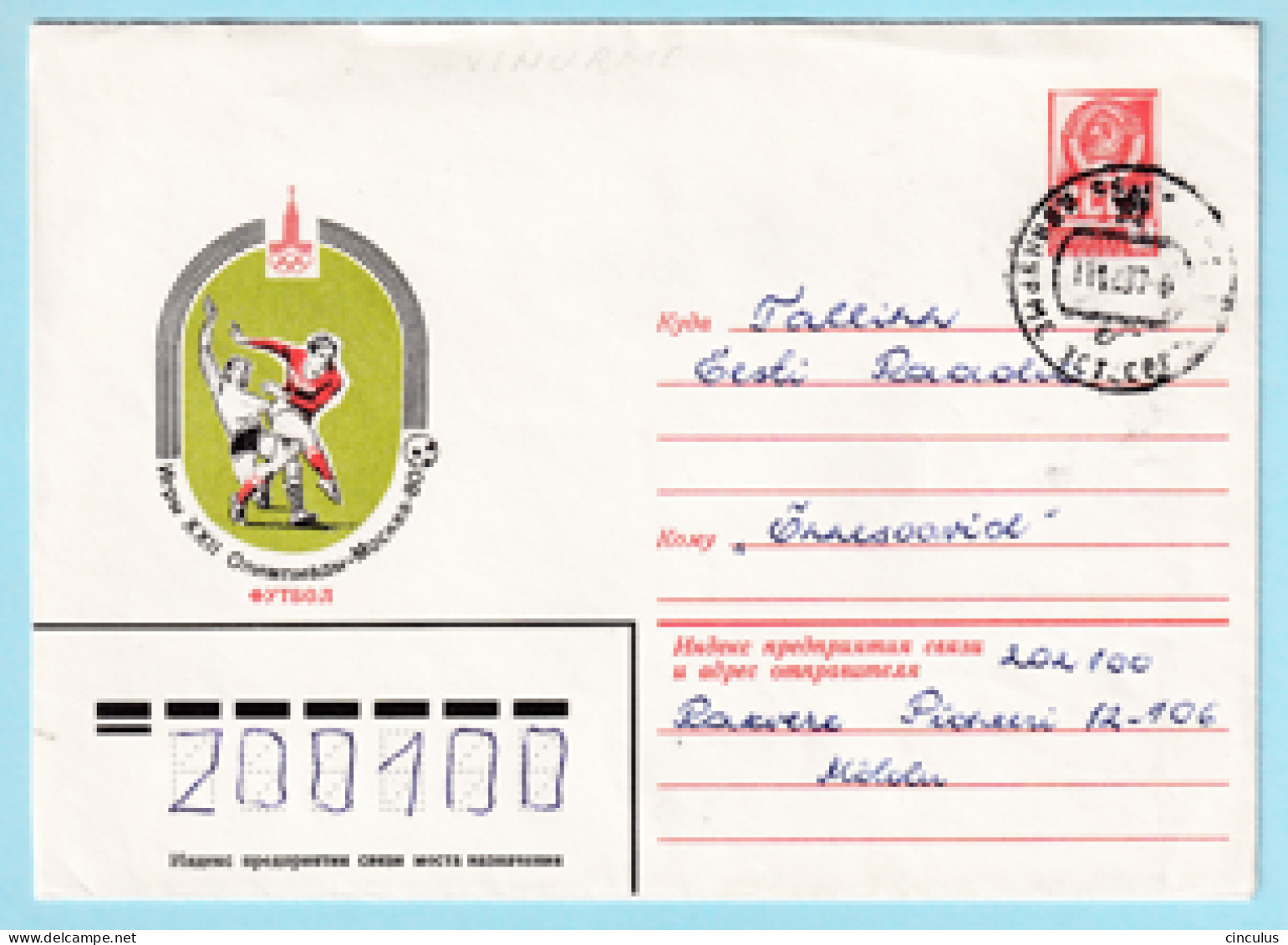 USSR 1979.1106. Summer Olympics 1980, Football. Prestamped Cover, Used - 1970-79