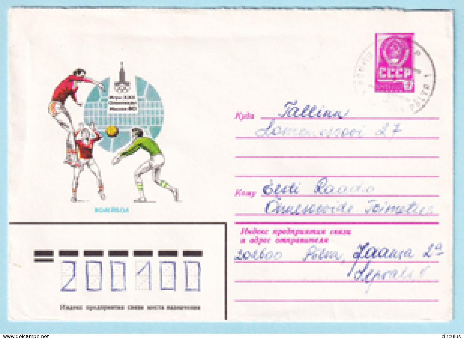 USSR 1979.1225. Summer Olympics 1980, Volleyball. Prestamped Cover, Used - 1970-79