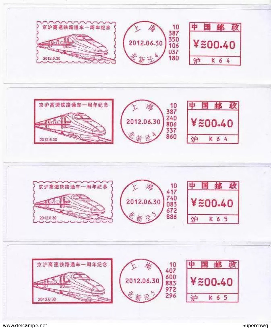 China Postage Stamp,The First Anniversary Of The Beijing Shanghai High Speed Railway，ATM Stamp，4 Pcs - Sobres