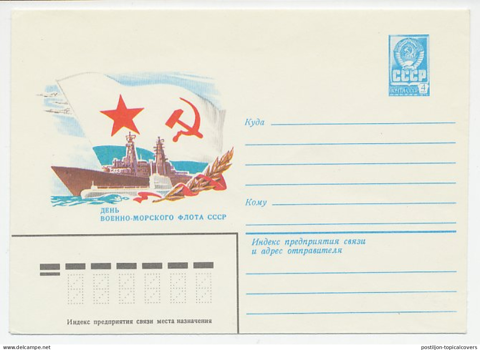 Postal Stationery Soviet Union 1982 Soviet Navy - Military Sea Fleet - Militares