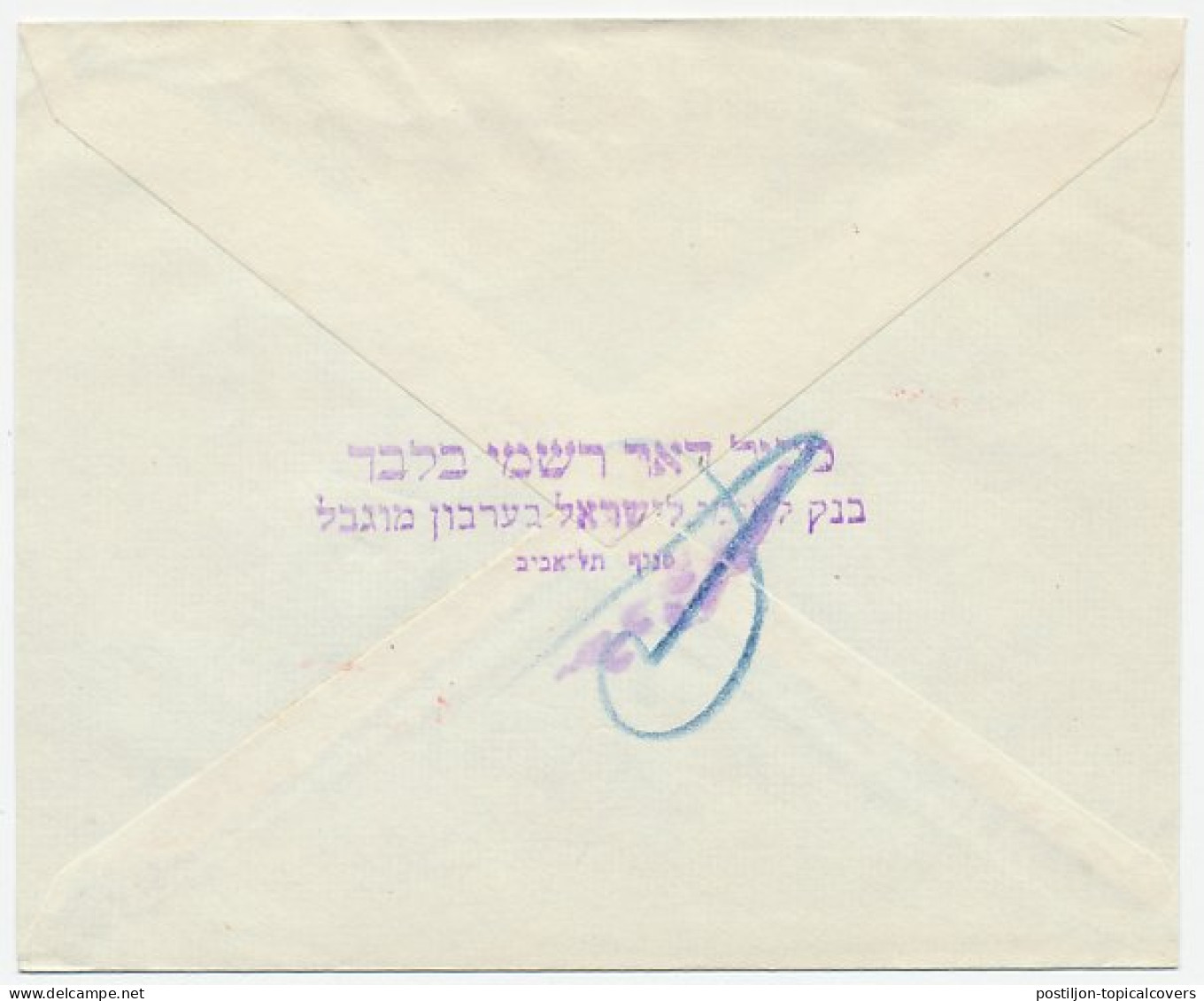 Meter Cover Israel 1956 Bank - Money - Banknote - Non Classés