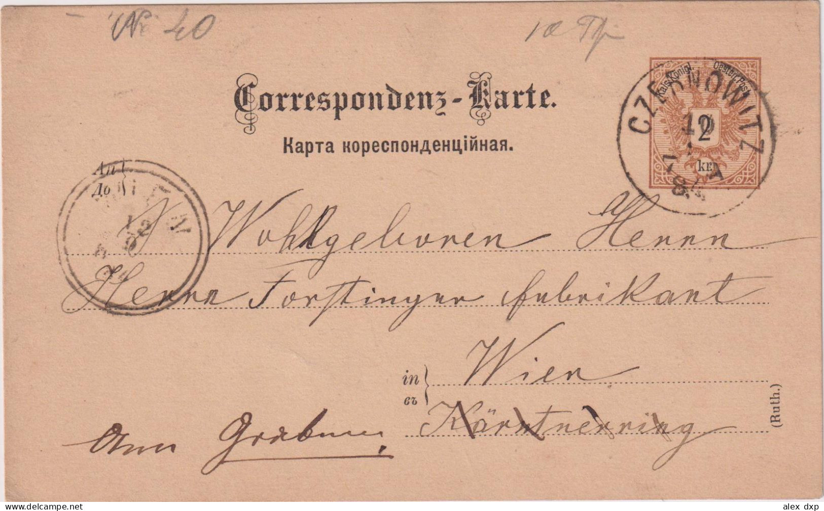 * AUSTRIA (EMPIRE) > 1884 POSTAL HISTORY > STATIONARY CARD FROM CZERNOWITZ (UKRAINE) TO WIEN, AUSTRIA - Lettres & Documents