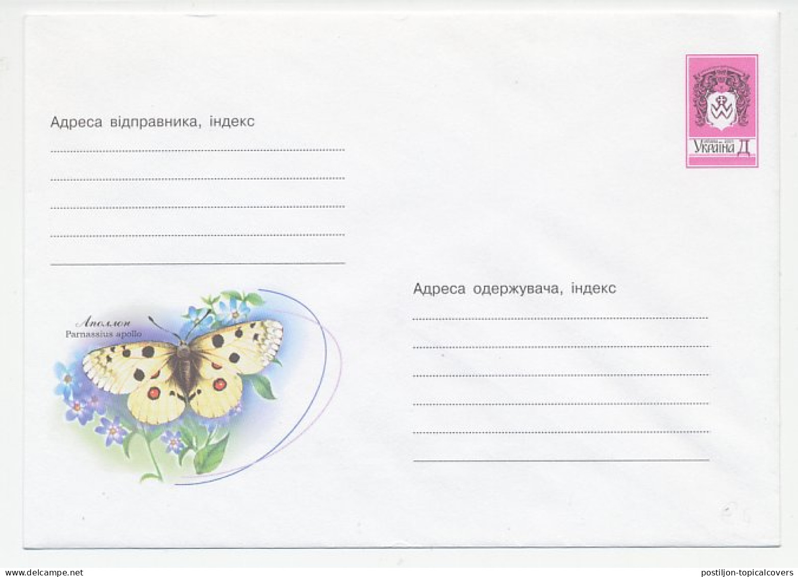 Postal Stationery Ukraine 2001 Butterfly - Otros & Sin Clasificación