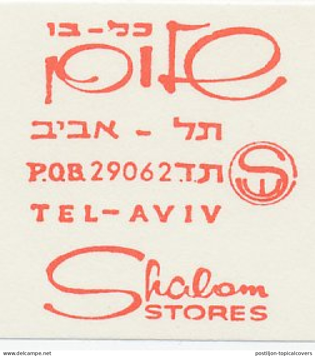 Proof / Test Meter Strip Israel 1970 Shalom Stores - Non Classificati