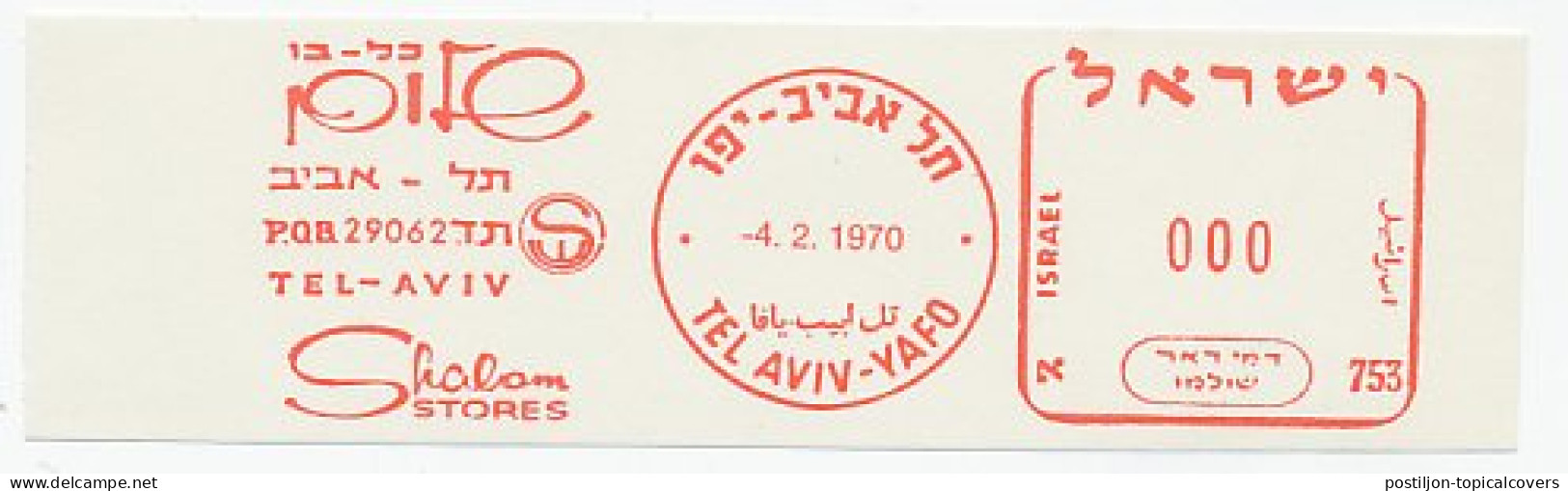 Proof / Test Meter Strip Israel 1970 Shalom Stores - Non Classés