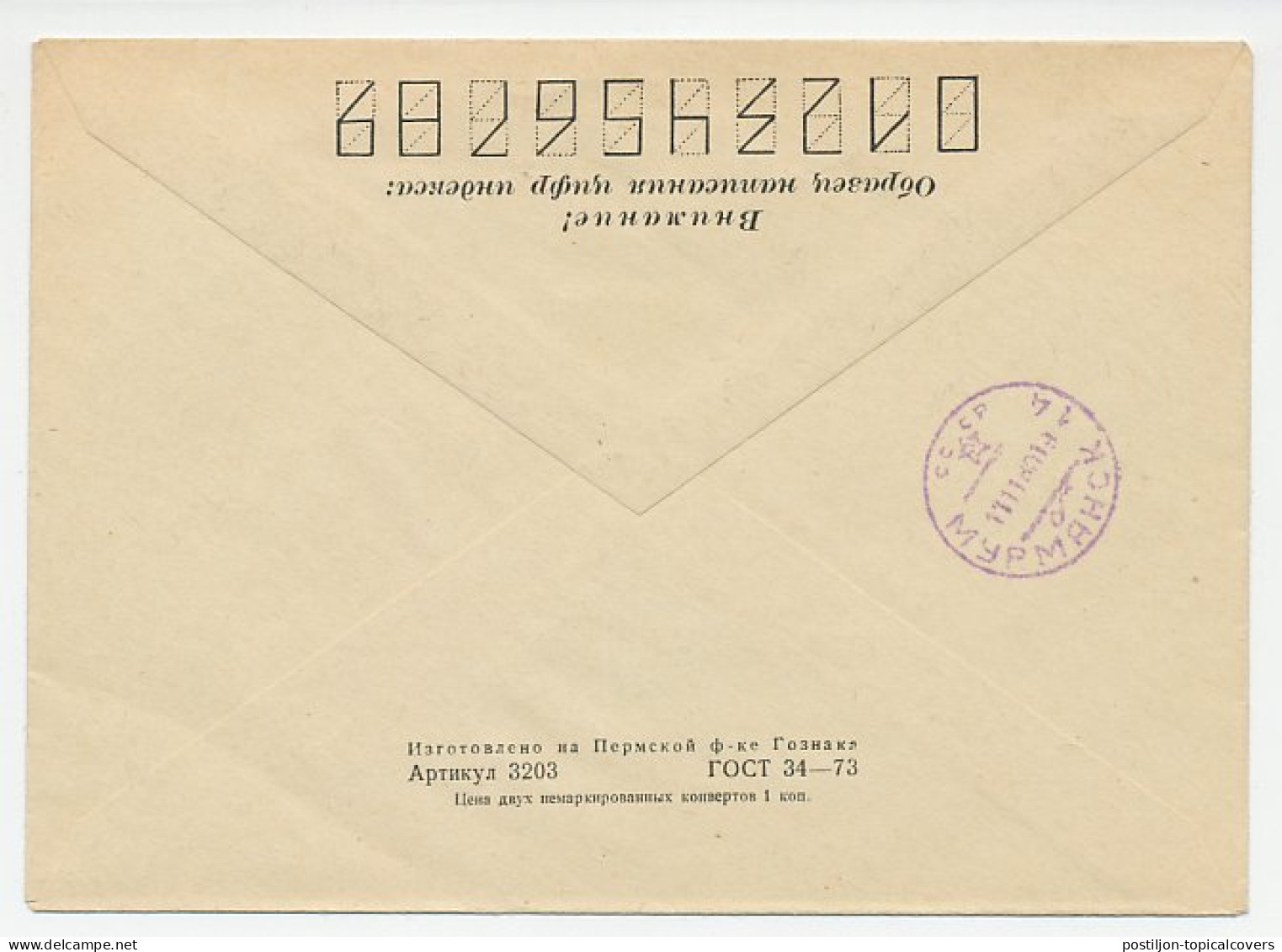 Registered Cover / Postmark Soviet Union 1980 Arctic Expedition - Arctische Expedities