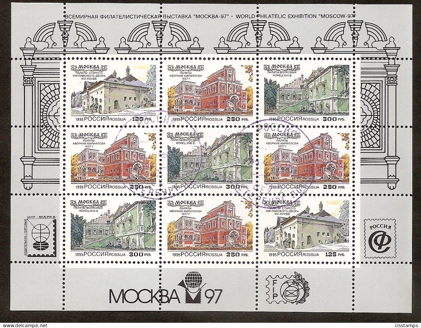 RUSSIA 1995●850th Anniversary Of Moscow●Mi 415-17 & 415-17I KB CTO - Used Stamps