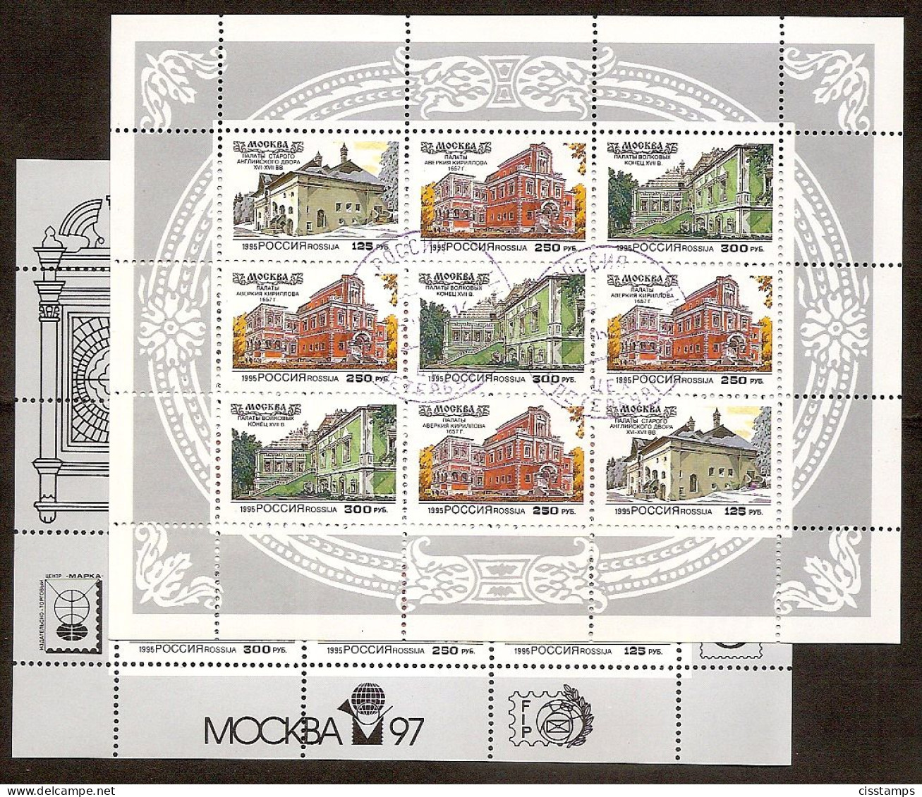 RUSSIA 1995●850th Anniversary Of Moscow●Mi 415-17 & 415-17I KB CTO - Blocks & Sheetlets & Panes