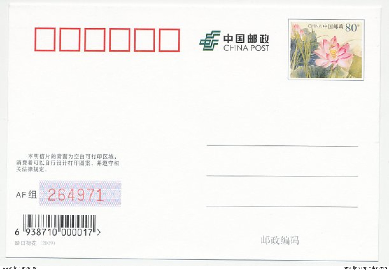 Postal Stationery China 2009 Bach - Composer - Musica