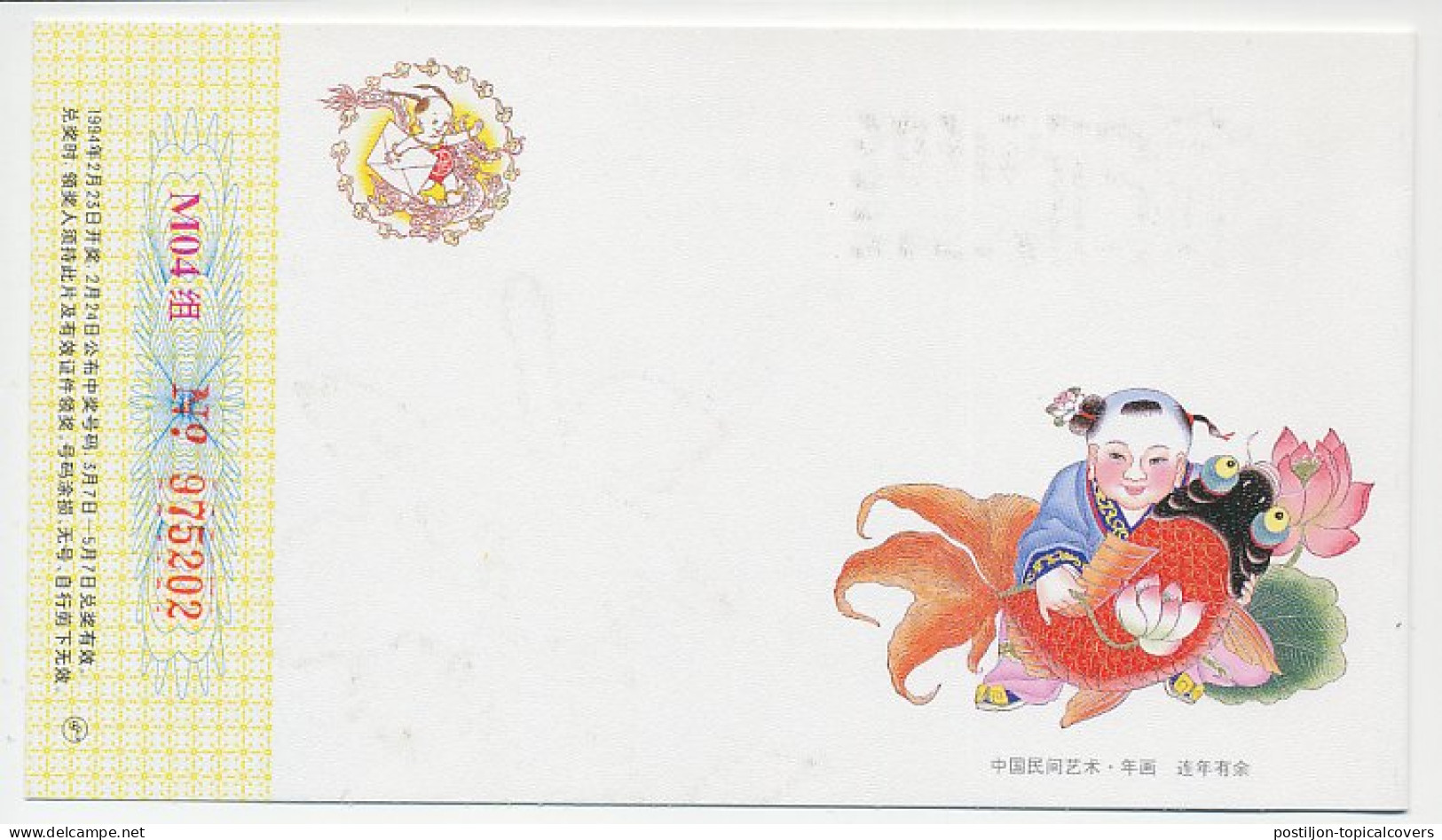 Postal Stationery China 1994 Orchid - Altri & Non Classificati