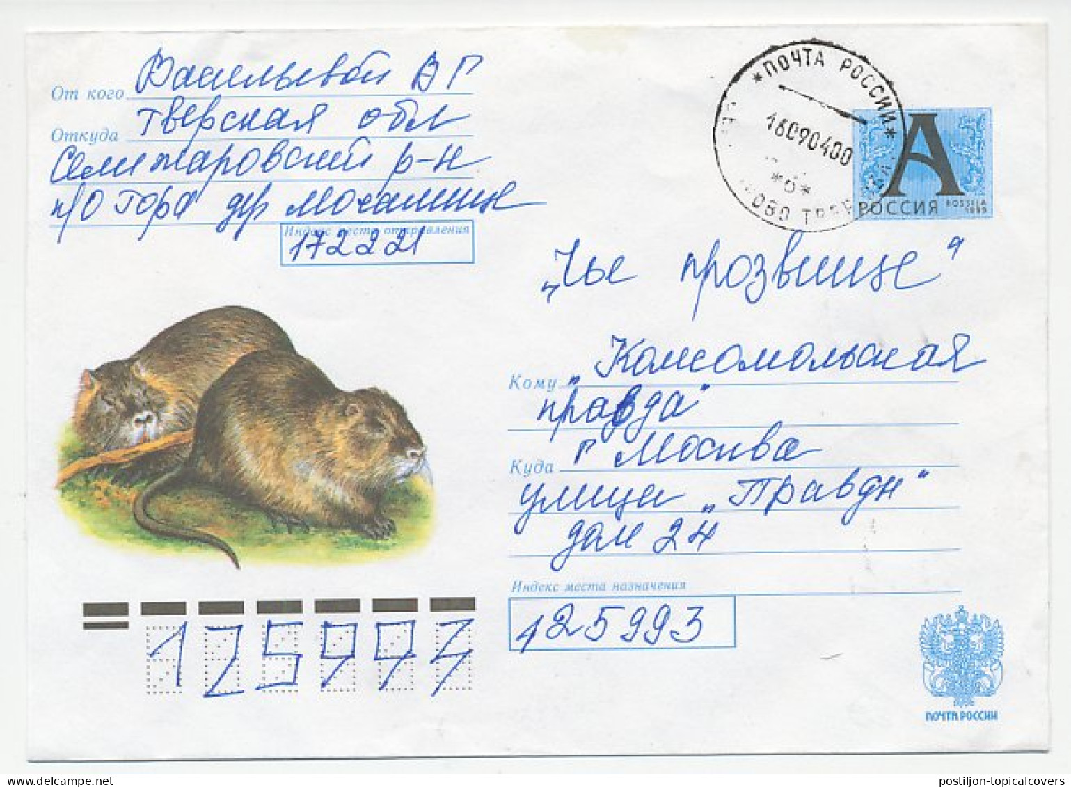 Postal Stationery Russia 2004 Beaver Rat - Otros & Sin Clasificación