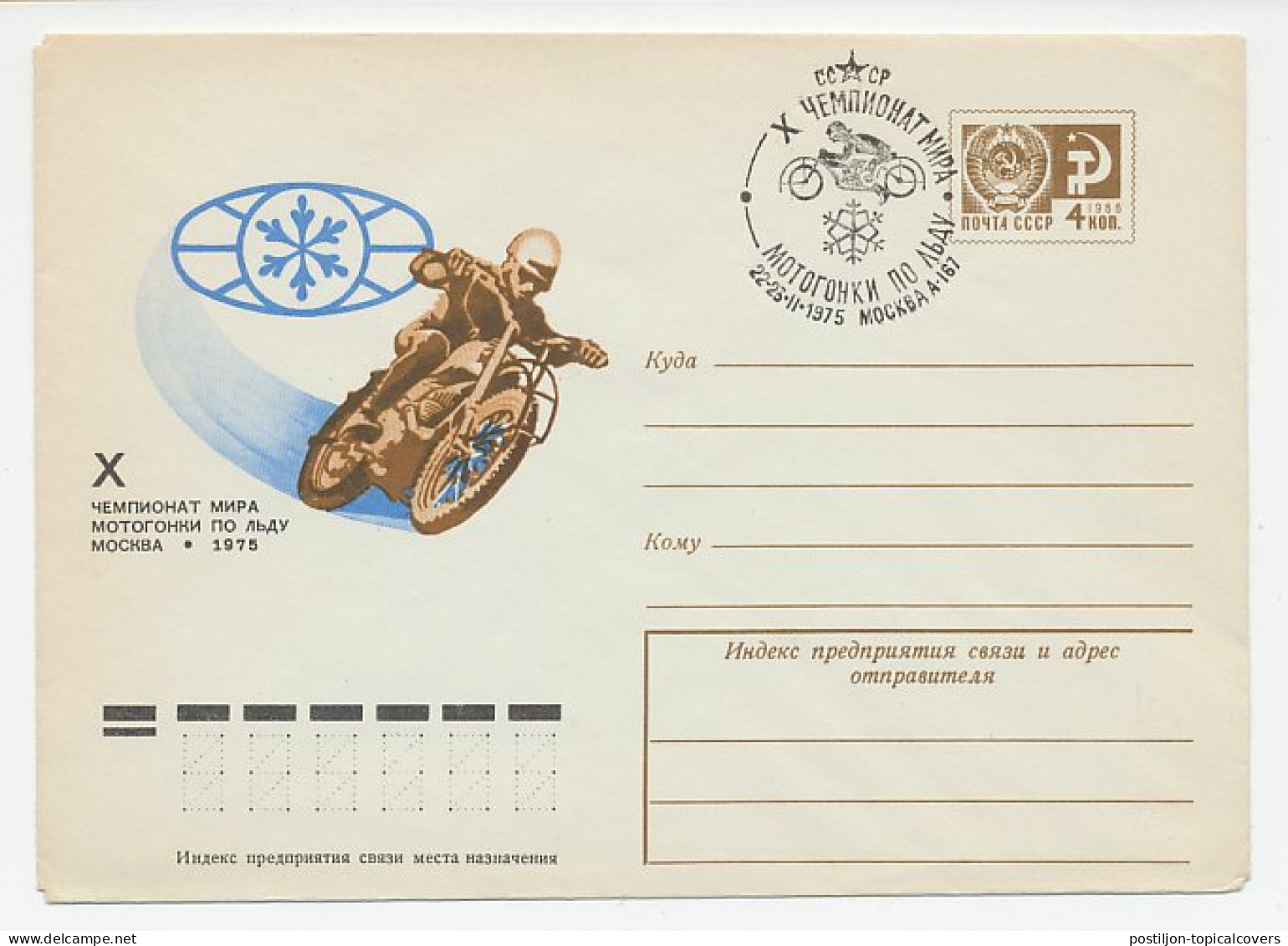 Postal Stationery Soviet Union 1975 Motor - Ice Speedway - World Championship - Motorbikes