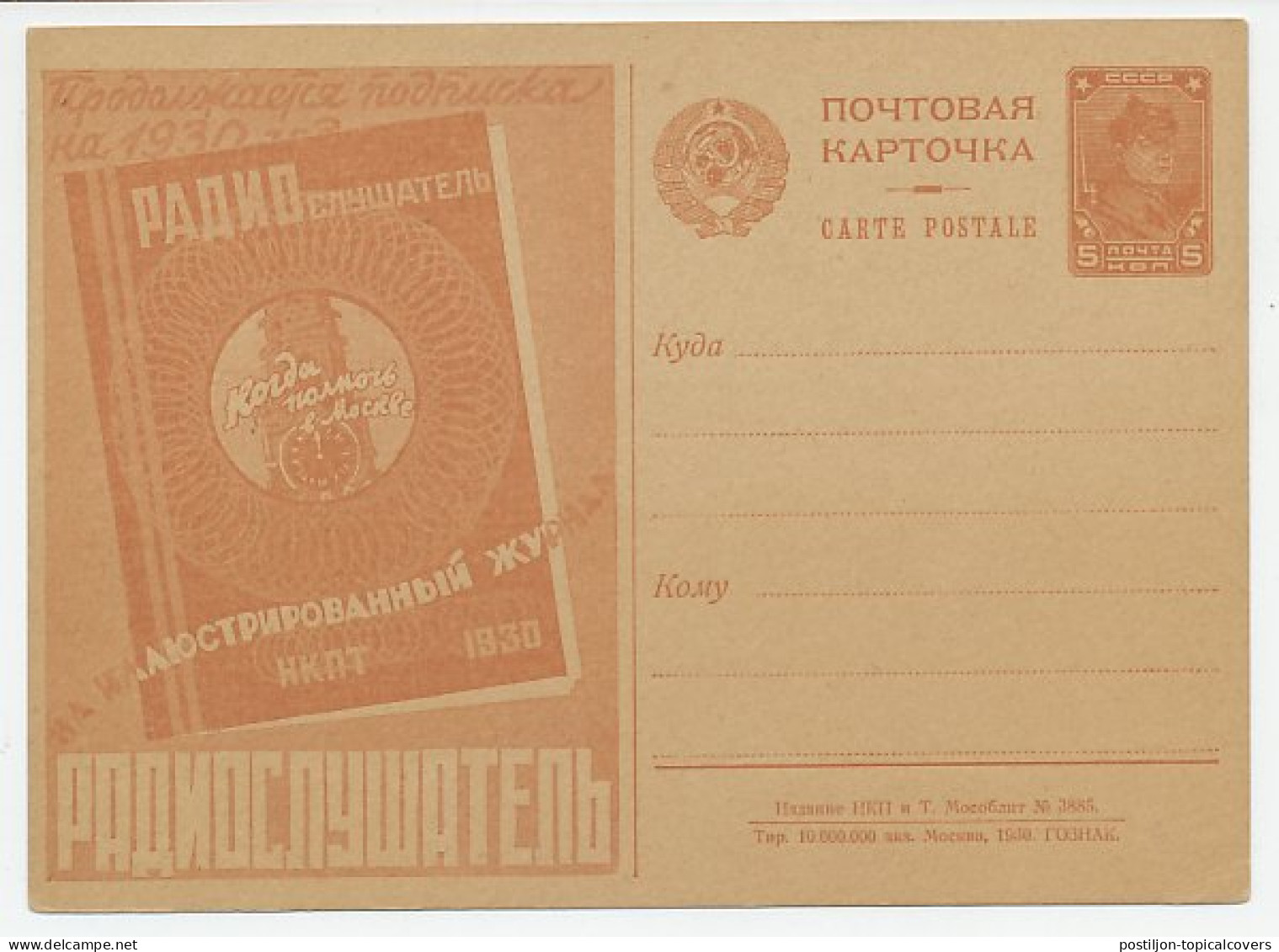 Postal Stationery Soviet Union 1930 Clock Tower - Horlogerie