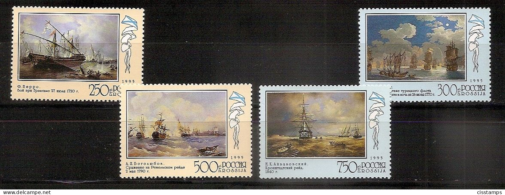 RUSSIA 1995●Russian Ancient Navy Fleet●Paintings●Mi 465-68 MNH - Militares