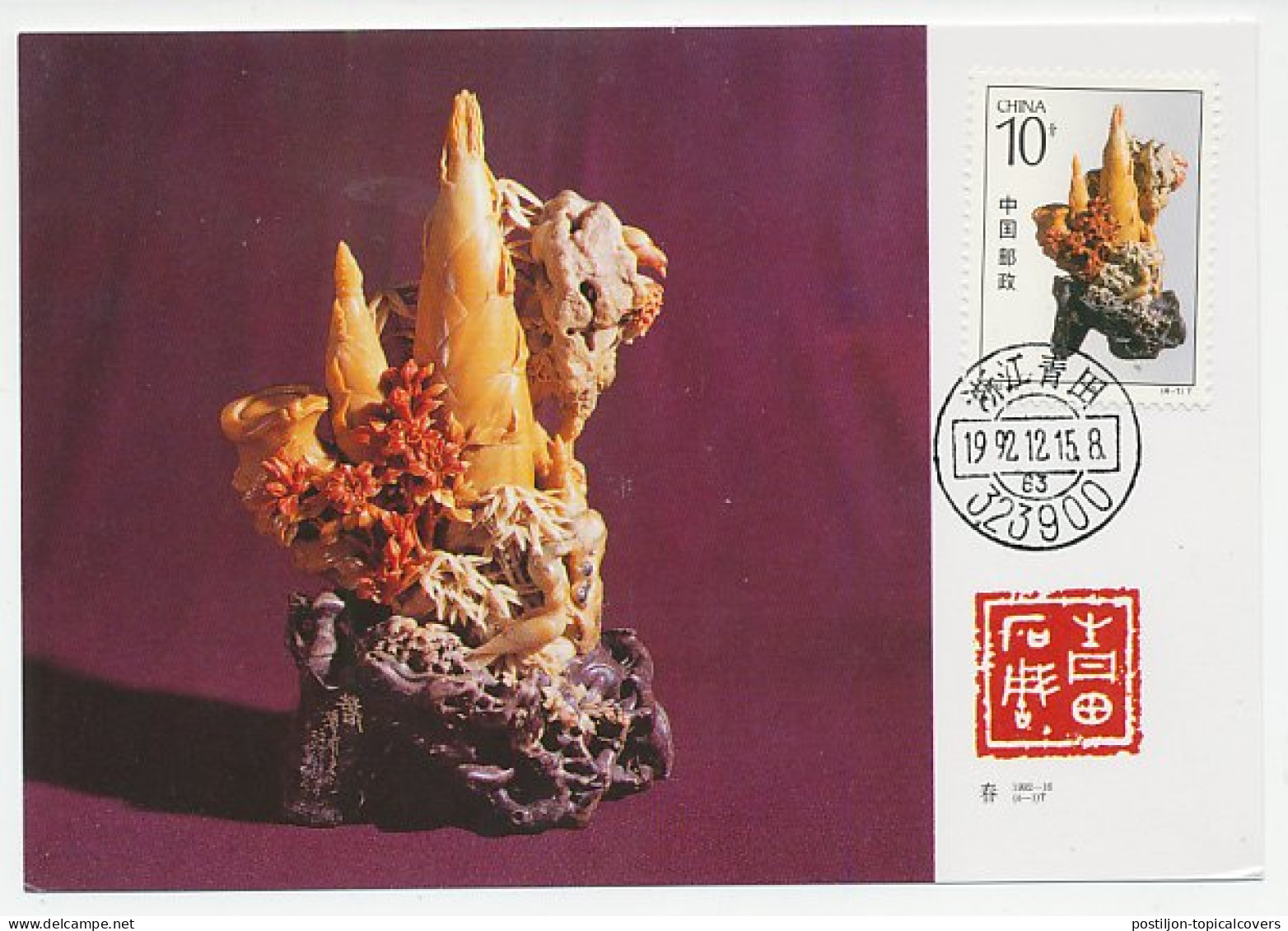 Maximum Card China 1992 Stone Carving - Sculpture
