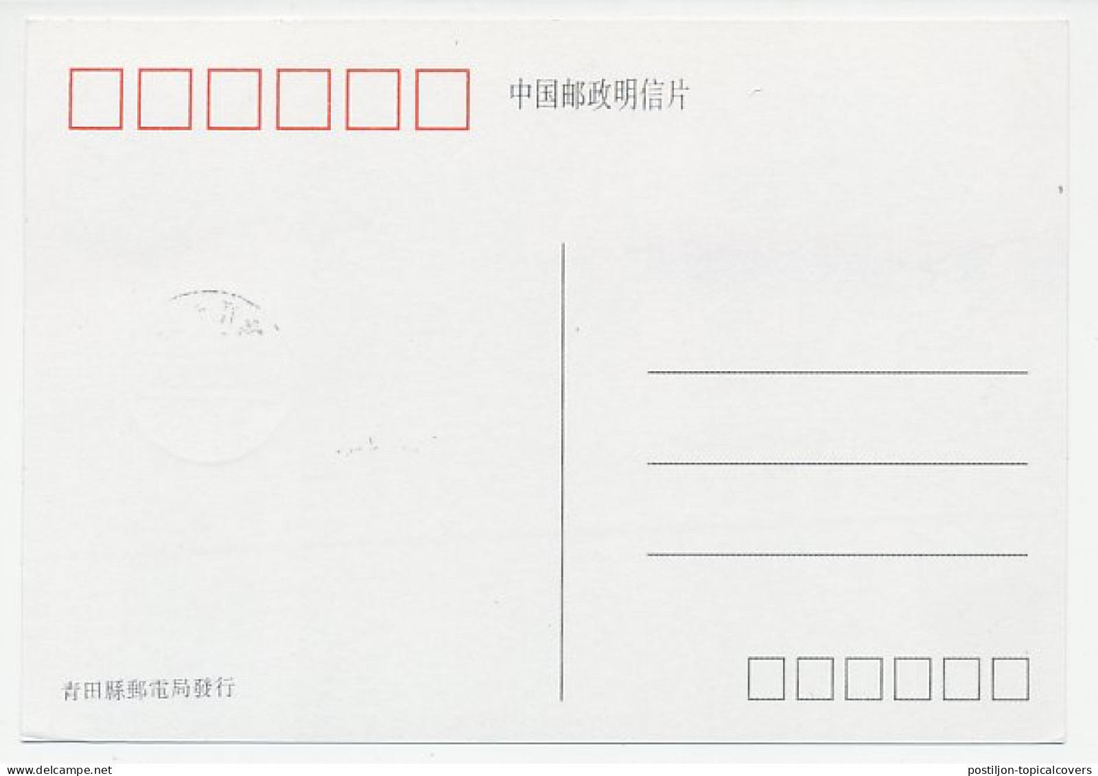 Maximum Card China 1992 Stone Carving - Beeldhouwkunst