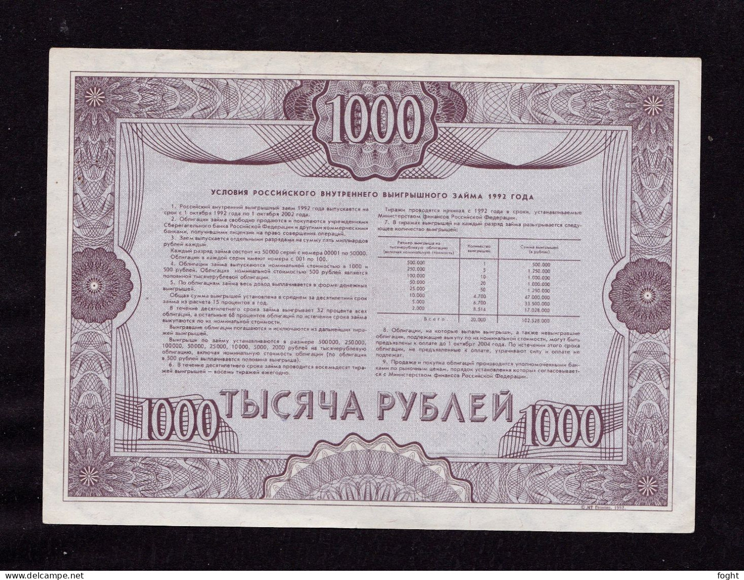 1992 Russia 1000 Roubles State Loan Bond - Russie
