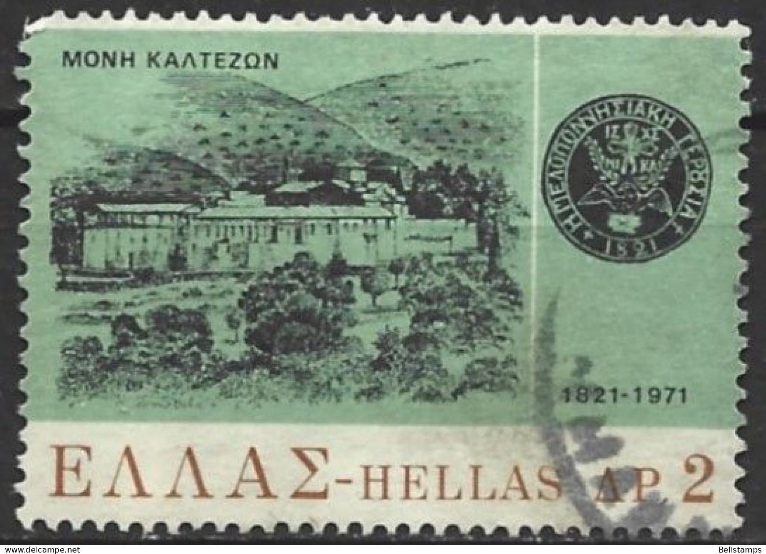 Greece 1971. Scott #1014 (U) Kaltetsi Monastery, Seal Of Peloponnesian Senate - Used Stamps