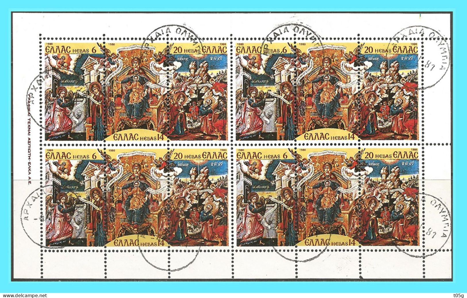 GREECE - GRECE- HELLAS 1980: Canc. (ΑΡΧΑΙΑ ΟΛΥΜΠΙΑ 6.V.81) Christmas, Se- Tenant Compl.sheet Used - Used Stamps