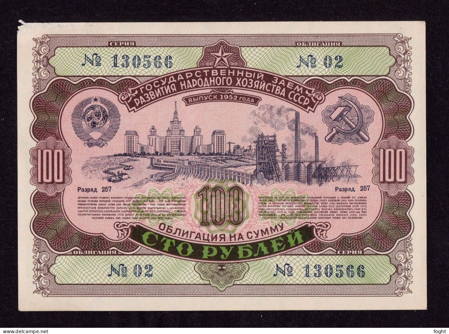 1952 Russia 100 Roubles State Loan Bond - Rusia