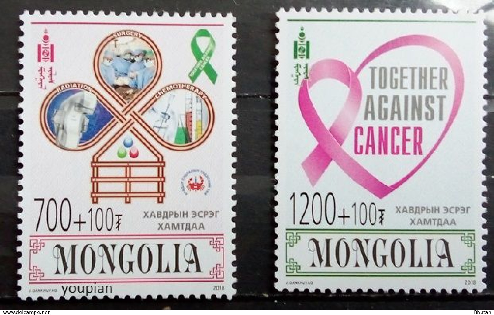 Mongolia 2018, Fight Against Cancer, MNH Stamps Set - Mongolei