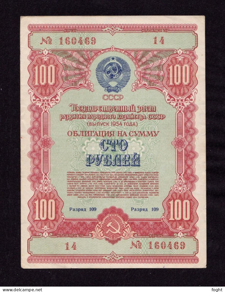 1954 Russia 100 Roubles State Loan Bond - Russie