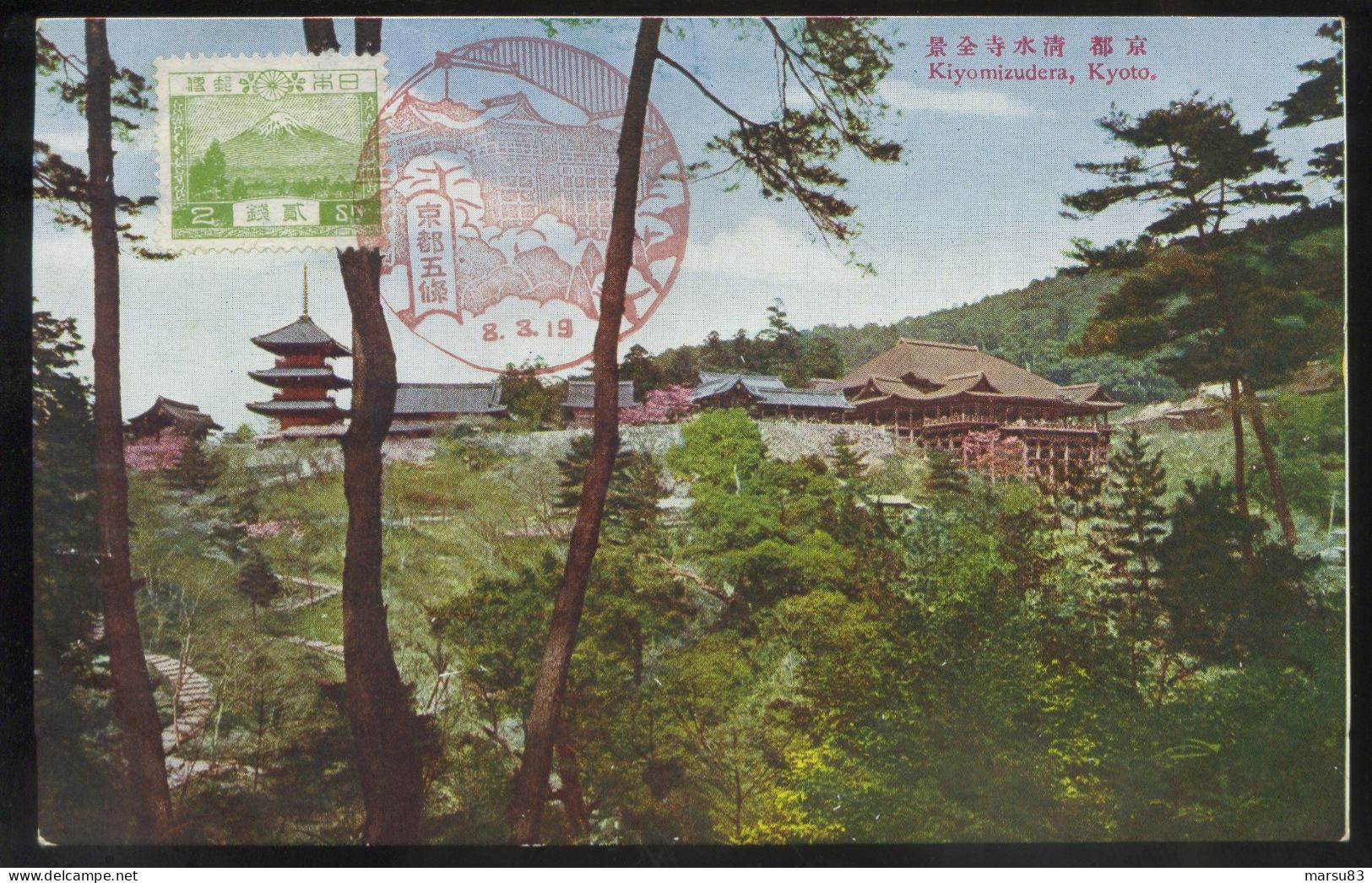 ** Japon- Kyoto - PAS COURANTE - Collection Jane Faliu (voir Description) Belle Carte Format 9x14cm- - Kyoto