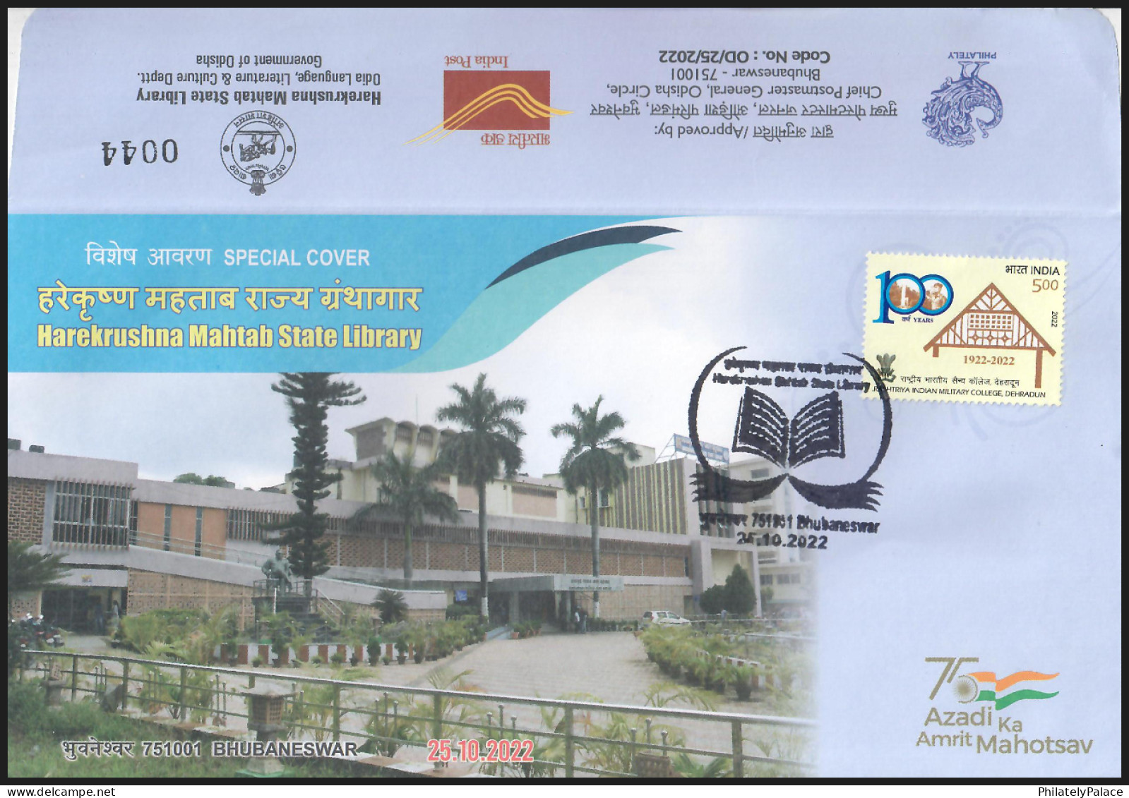India 2022 Harekrushna Mahtab State Library,Education,Books,Science,Arts,Odia,Special Cover (**) Inde Indien - Covers & Documents