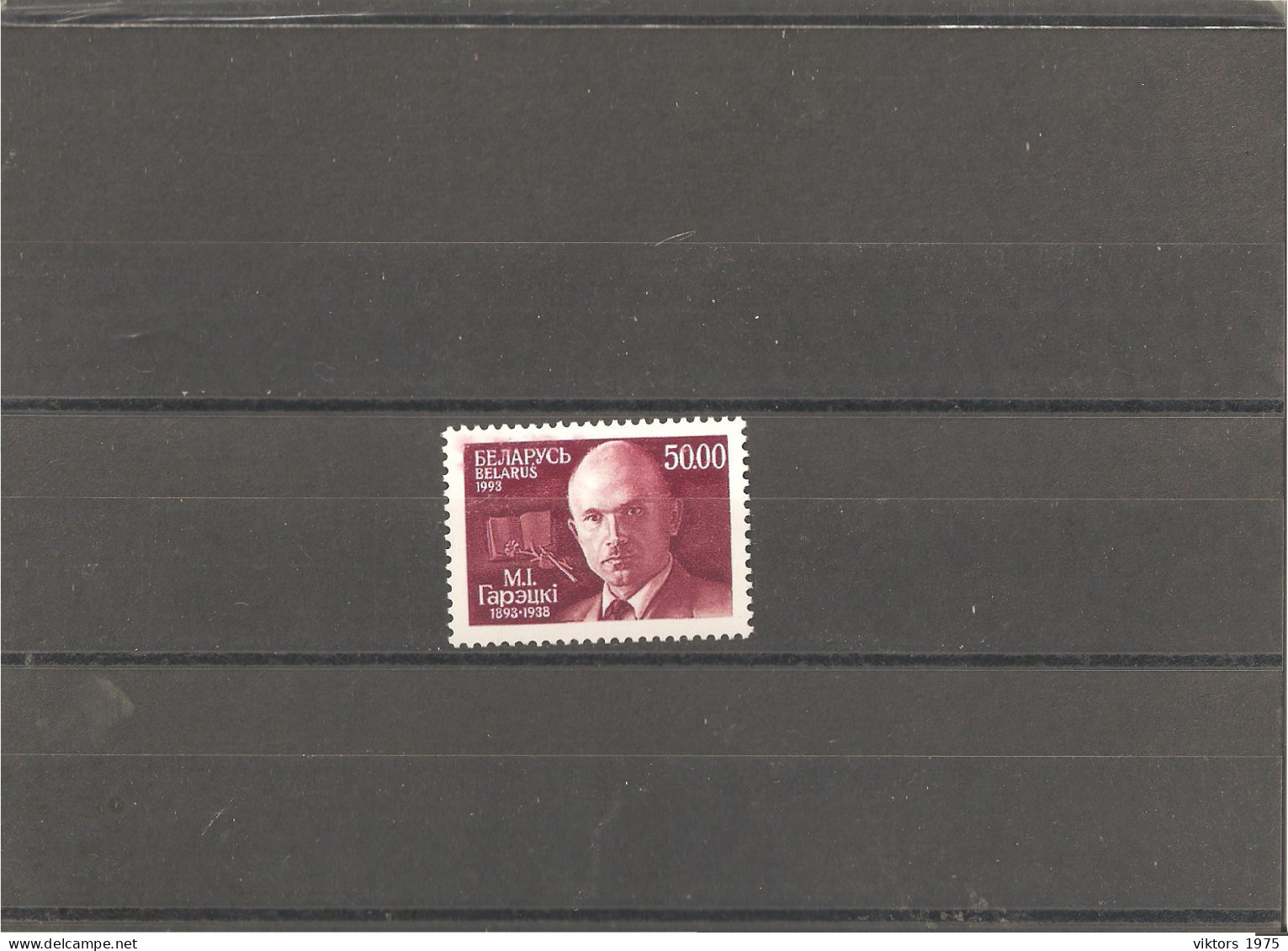 MNH Stamp Nr.35 In MICHEL Catalog - Bielorrusia