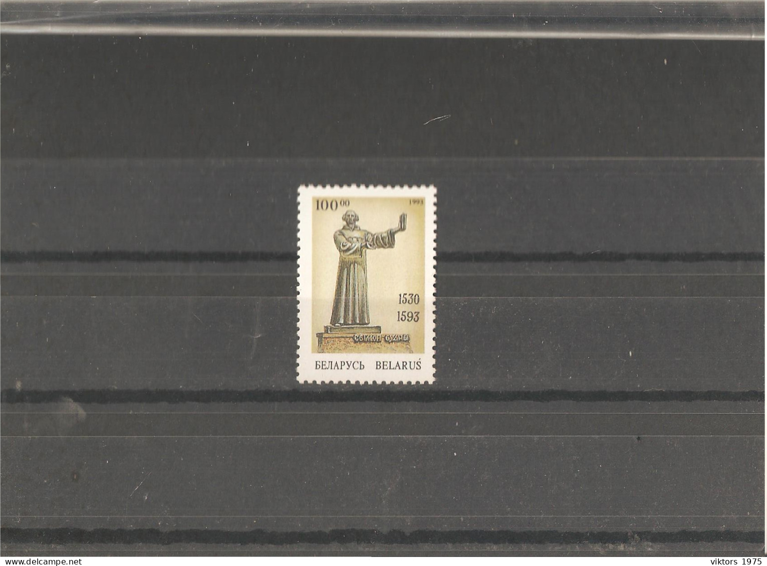 MNH Stamp Nr.42 In MICHEL Catalog - Bielorussia