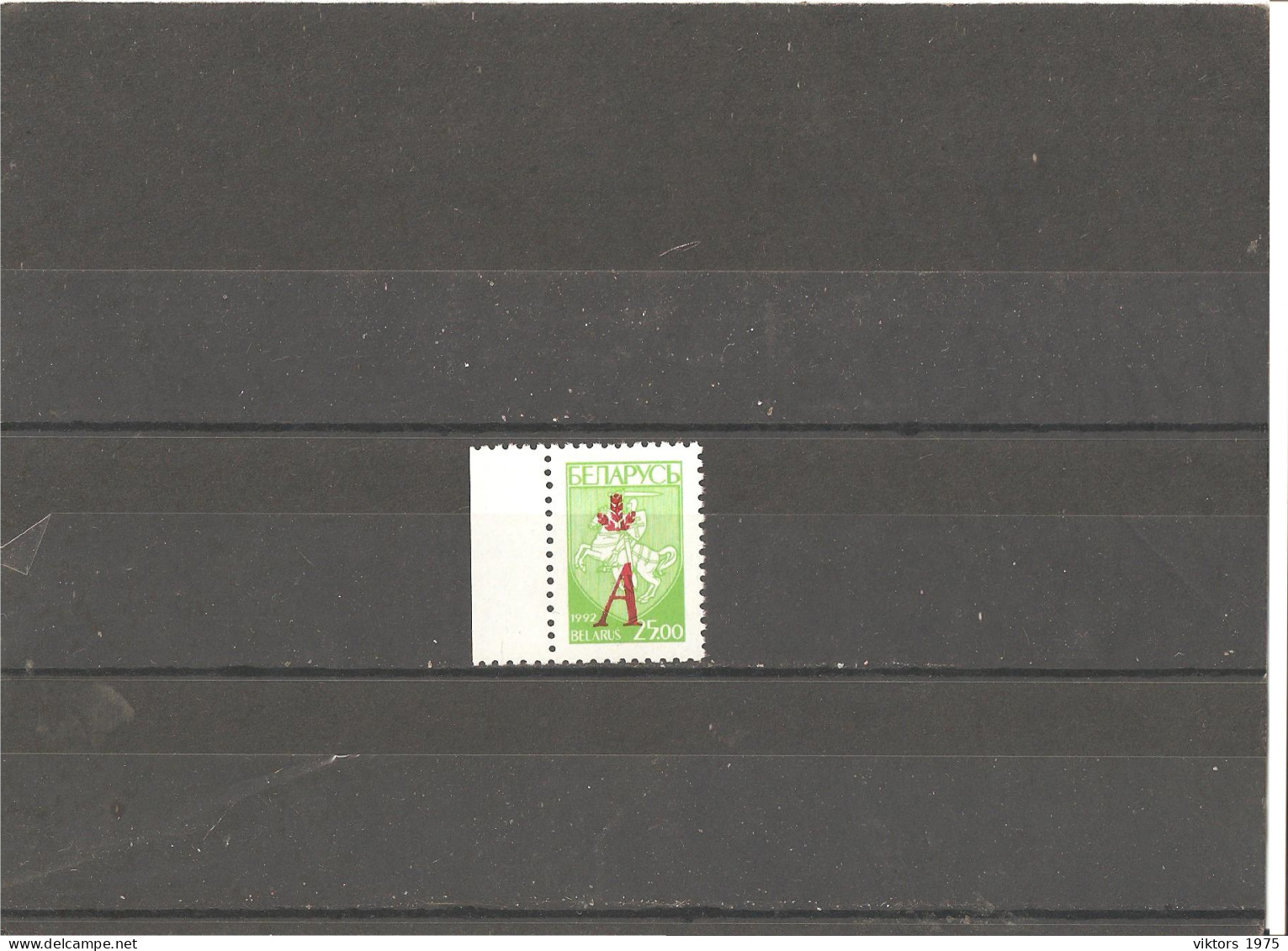 MNH Stamp Nr.121 In MICHEL Catalog - Bielorussia