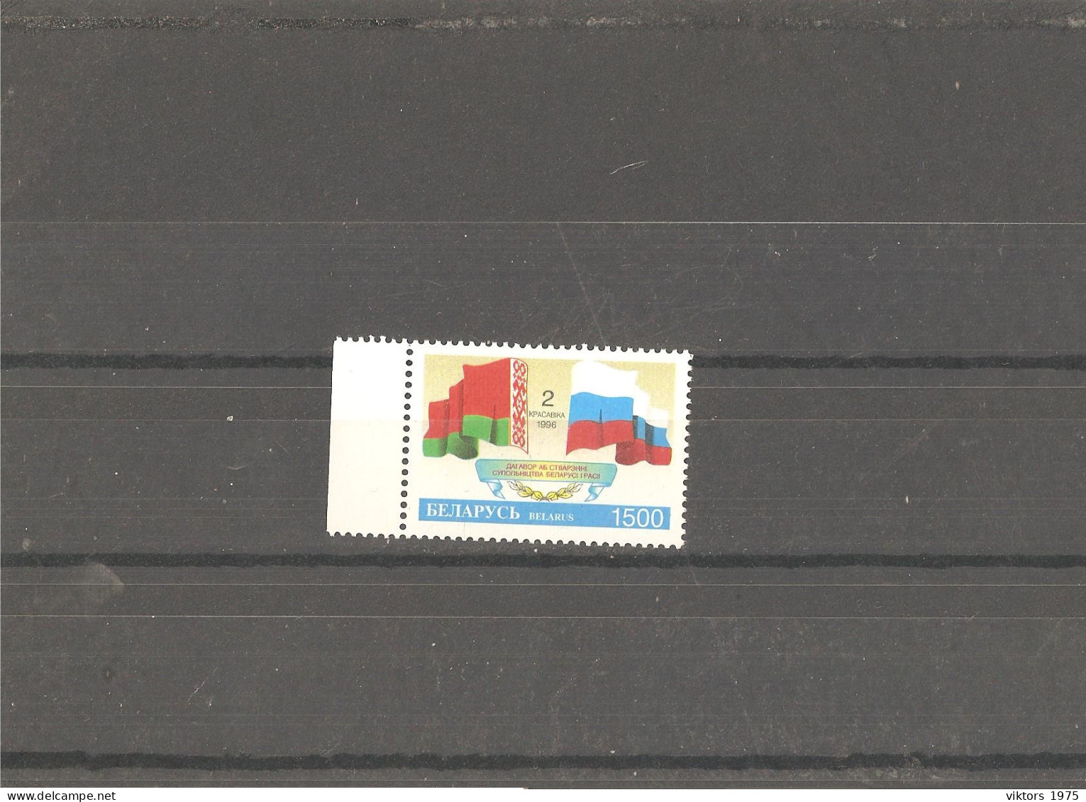 MNH Stamp Nr.148 In MICHEL Catalog - Belarus