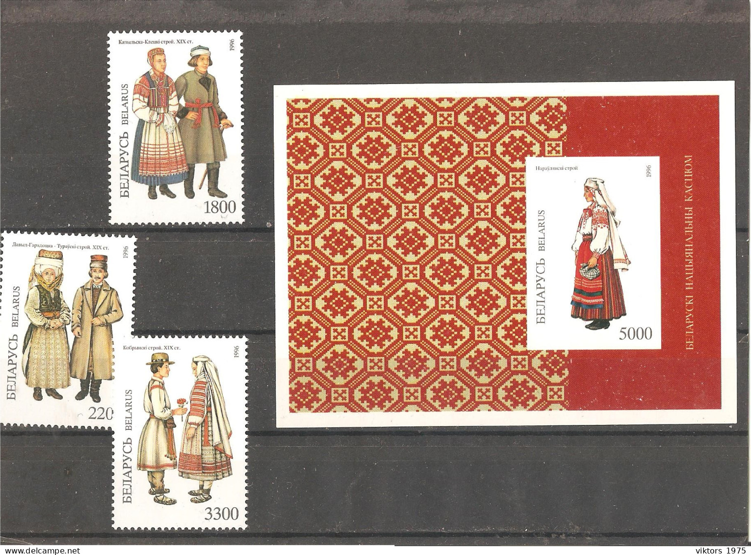 MNH Stamps Nr.154-156 And Block Nr.10 ( Stamp Nr.157) In MICHEL Catalog - Wit-Rusland